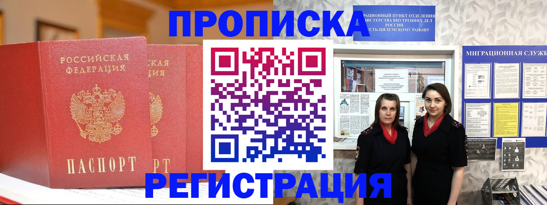 прописка для школы в Ефремове