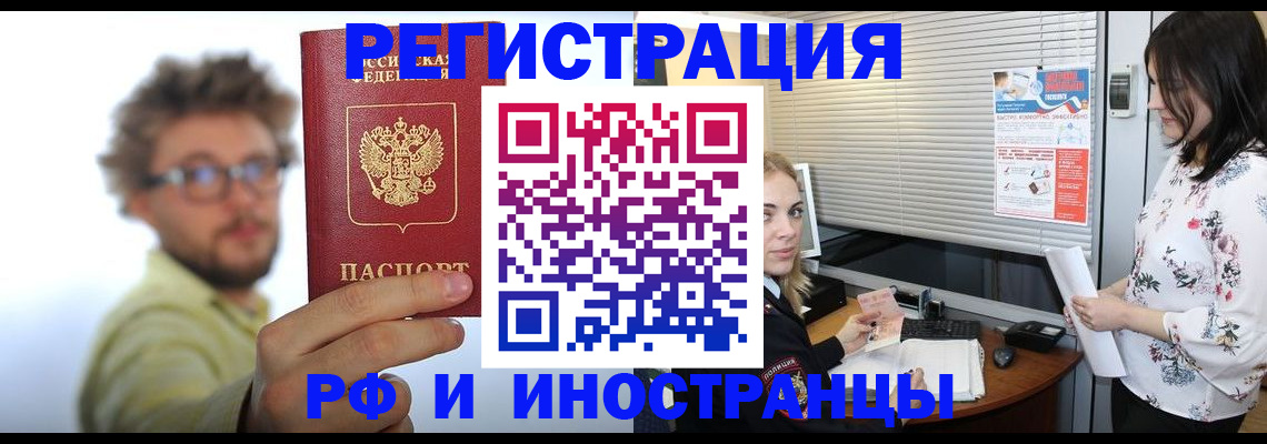 временная регистрация поиск в Ефремове