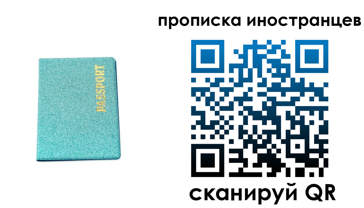 прописка законно в Ефремове