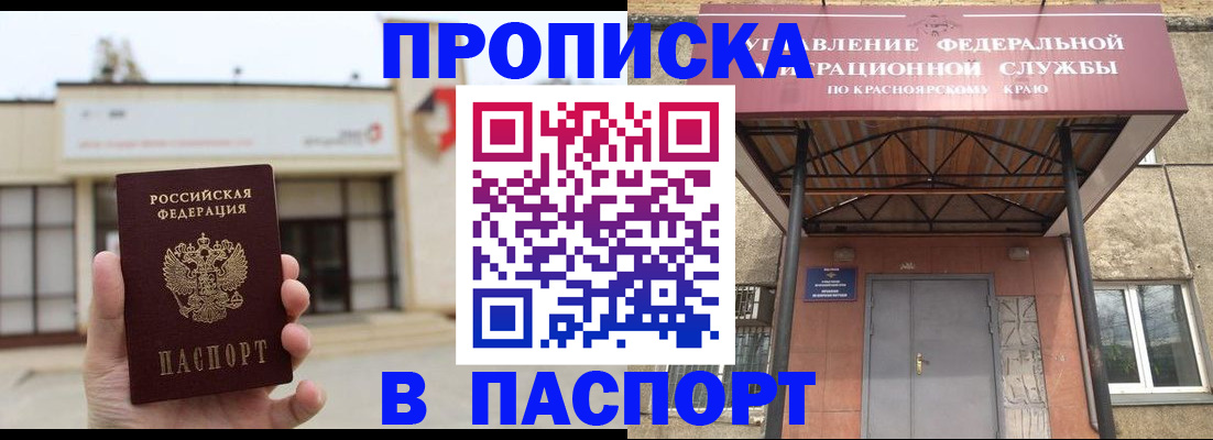 временная регистрация собственник в Ефремове