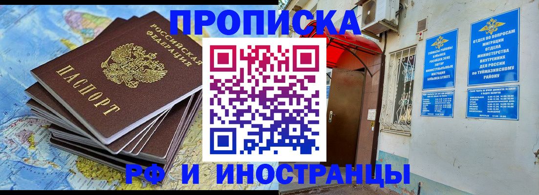 прописка ребенка в Ефремове