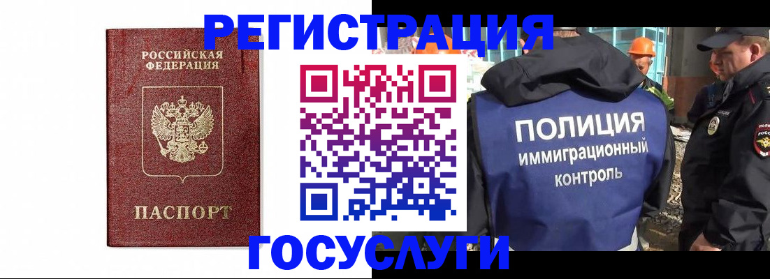 прописка для военкомата в Ефремове
