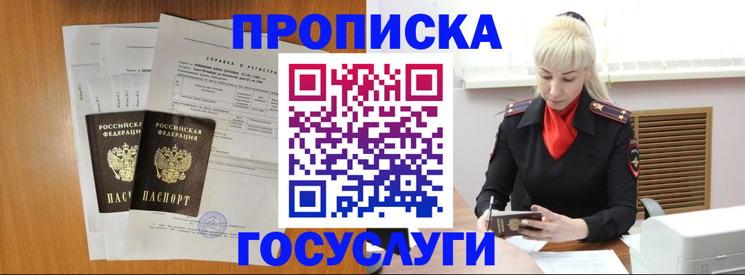 прописка иностранных граждан в Ефремове