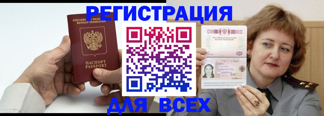 временная регистрация купить в Ефремове