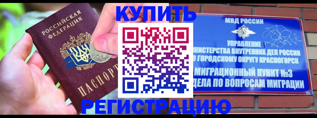 прописка законно в Ефремове