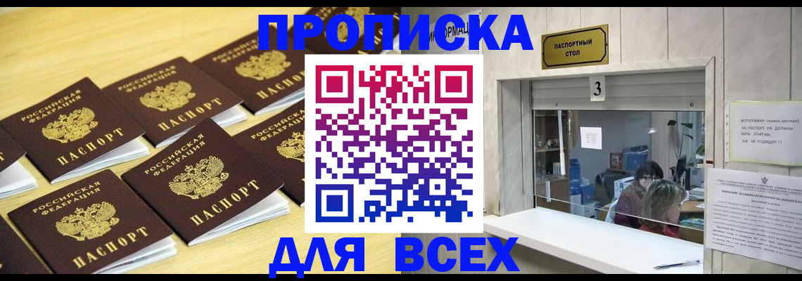 прописка иностранных граждан в Ефремове