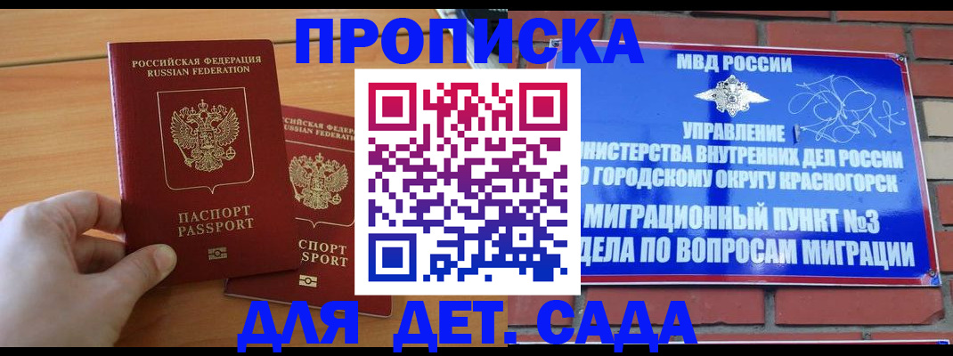 временная прописка в Ефремове