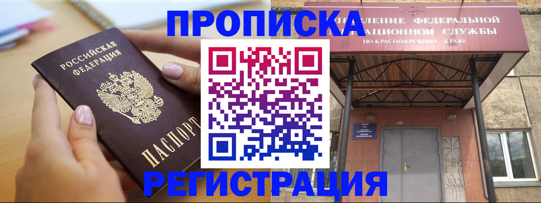 прописка гарантия в Ефремове